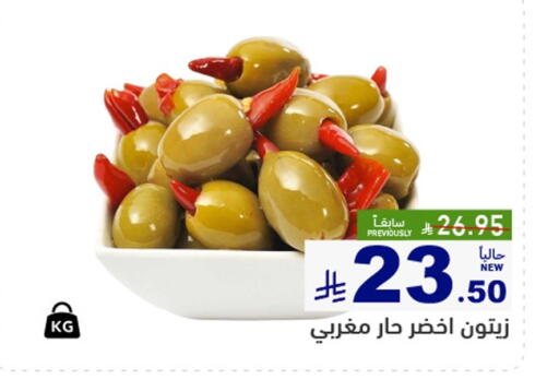 available at أسواق رامز in مملكة العربية السعودية, السعودية, سعودية - حفر الباطن