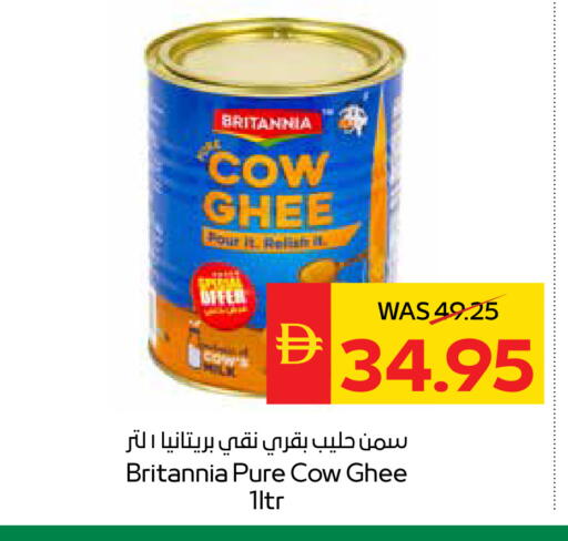 available at سبار هايبرماركت in الإمارات العربية المتحدة , الامارات - ٱلْعَيْن‎