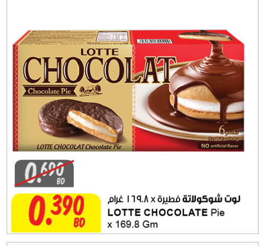 available at The Sultan Center in Bahrain