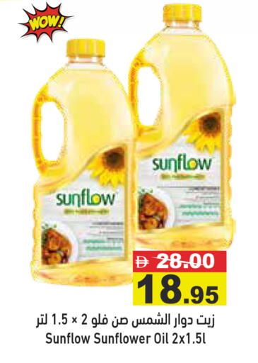 available at أسواق رامز in الإمارات العربية المتحدة , الامارات - دبي