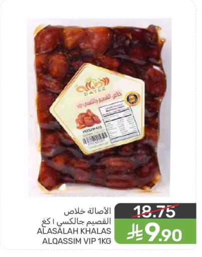 available at  مـزايــا in مملكة العربية السعودية, السعودية, سعودية - المنطقة الشرقية