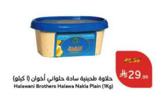 available at Hyper Panda in KSA, Saudi Arabia, Saudi - Al Majmaah