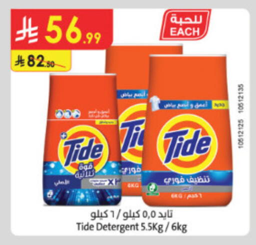 available at الدانوب in مملكة العربية السعودية, السعودية, سعودية - الطائف