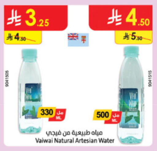 available at الدانوب in مملكة العربية السعودية, السعودية, سعودية - الطائف