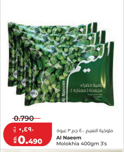 available at Lulu Hypermarket  in Kuwait - Jahra Governorate
