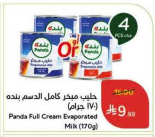 available at هايبر بنده in مملكة العربية السعودية, السعودية, سعودية - الأحساء‎