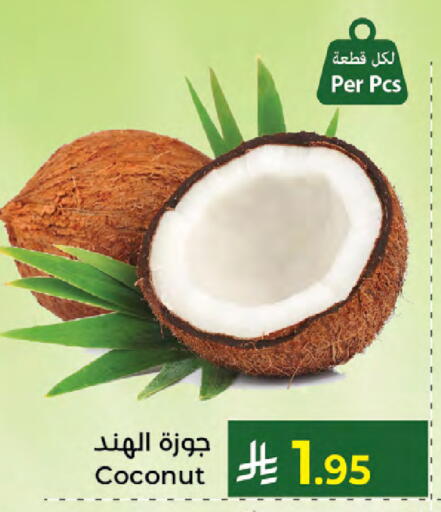 Coconut available at كبايان هايبرماركت in مملكة العربية السعودية, السعودية, سعودية - جدة