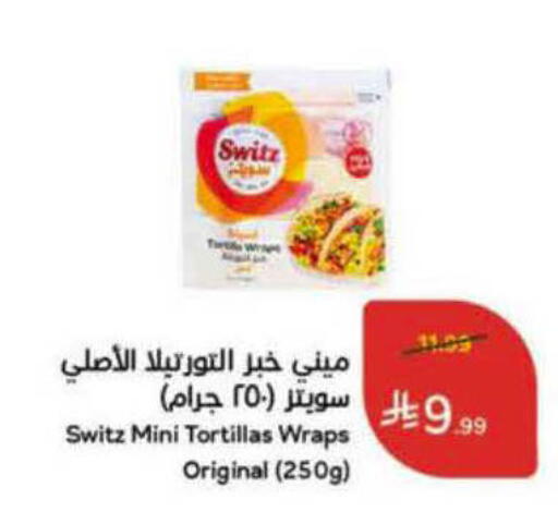 available at هايبر بنده in مملكة العربية السعودية, السعودية, سعودية - الأحساء‎