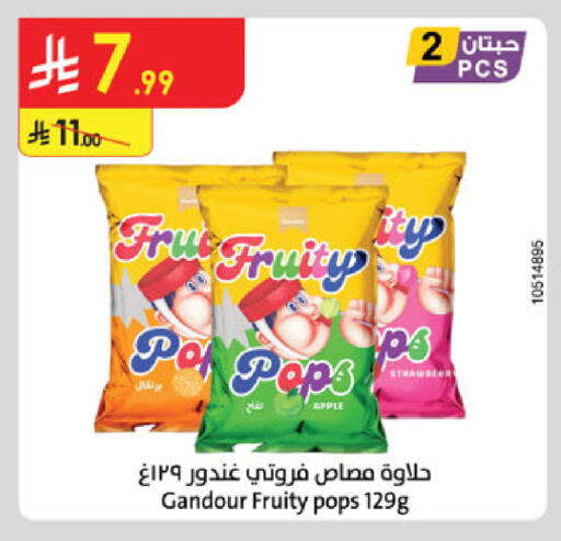 available at الدانوب in مملكة العربية السعودية, السعودية, سعودية - حائل‎