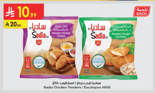 available at الدانوب in مملكة العربية السعودية, السعودية, سعودية - الطائف