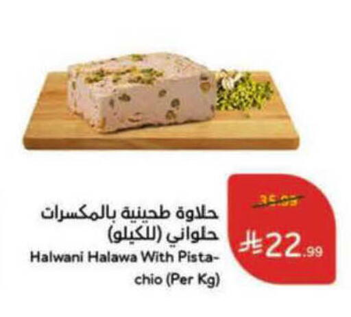 available at هايبر بنده in مملكة العربية السعودية, السعودية, سعودية - الباحة