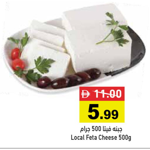 available at أسواق رامز in الإمارات العربية المتحدة , الامارات - دبي