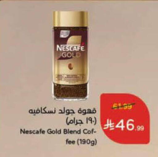 available at هايبر بنده in مملكة العربية السعودية, السعودية, سعودية - الأحساء‎