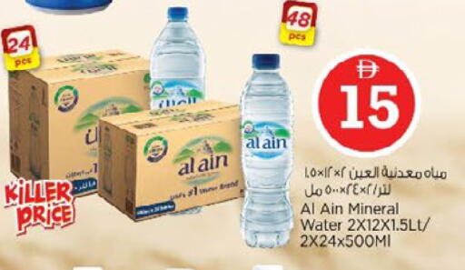 available at Nesto Hypermarket in UAE - Dubai
