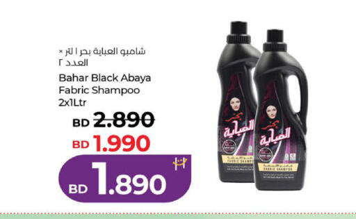 available at لولو هايبر ماركت in البحرين