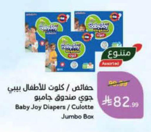 available at Hyper Panda in KSA, Saudi Arabia, Saudi - Hail