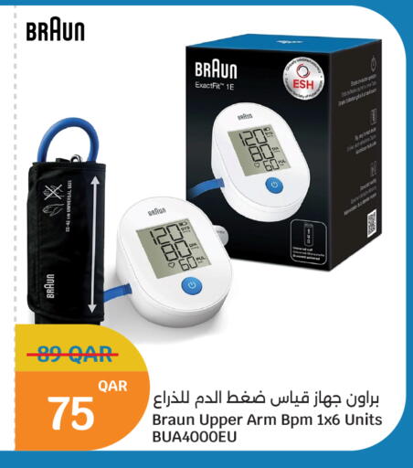 available at سيتي هايبرماركت in قطر - الشحانية