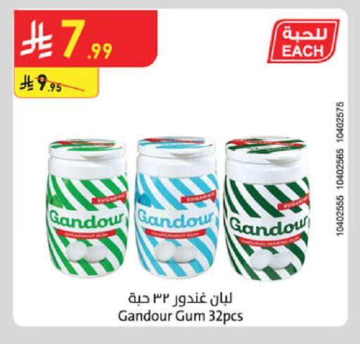 available at الدانوب in مملكة العربية السعودية, السعودية, سعودية - حائل‎