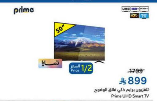 available at هايبر بنده in مملكة العربية السعودية, السعودية, سعودية - الأحساء‎