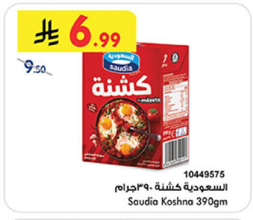 available at بن داود in مملكة العربية السعودية, السعودية, سعودية - المدينة المنورة