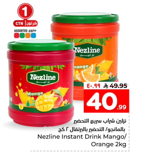 Mango Orange available at هايبر الوفاء in مملكة العربية السعودية, السعودية, سعودية - جدة