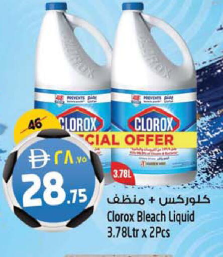 available at SAFARI HYPERMARKET  in UAE - Ras al Khaimah