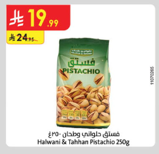 available at الدانوب in مملكة العربية السعودية, السعودية, سعودية - حائل‎