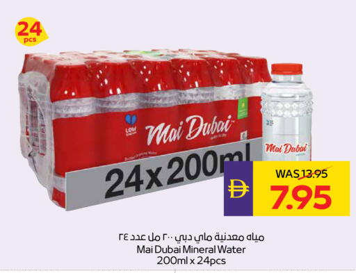 available at أدكووب in الإمارات العربية المتحدة , الامارات - ٱلْعَيْن‎