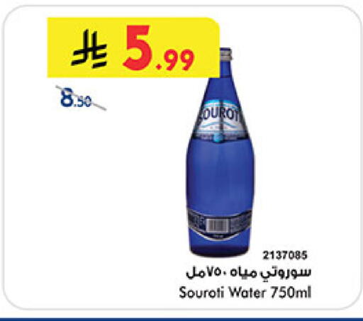 available at بن داود in مملكة العربية السعودية, السعودية, سعودية - المدينة المنورة