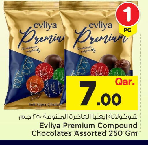 available at مارك & سيف in قطر - الضعاين