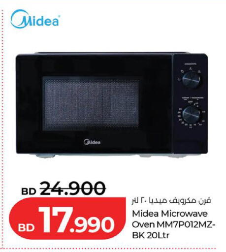 available at لولو هايبر ماركت in البحرين