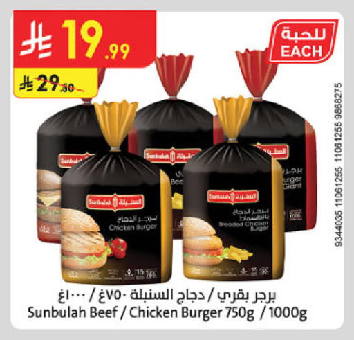 available at الدانوب in مملكة العربية السعودية, السعودية, سعودية - حائل‎