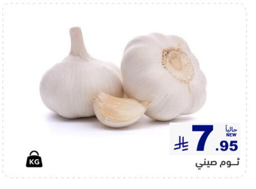 available at أسواق رامز in مملكة العربية السعودية, السعودية, سعودية - الأحساء‎