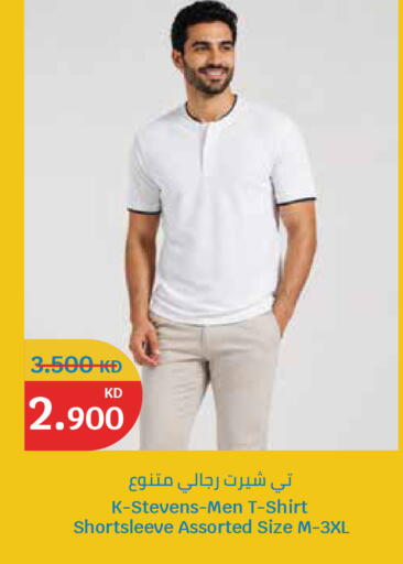 available at سيتي هايبرماركت in الكويت - محافظة الجهراء