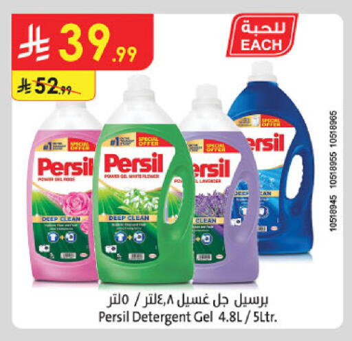 available at Danube in KSA, Saudi Arabia, Saudi - Al Khobar