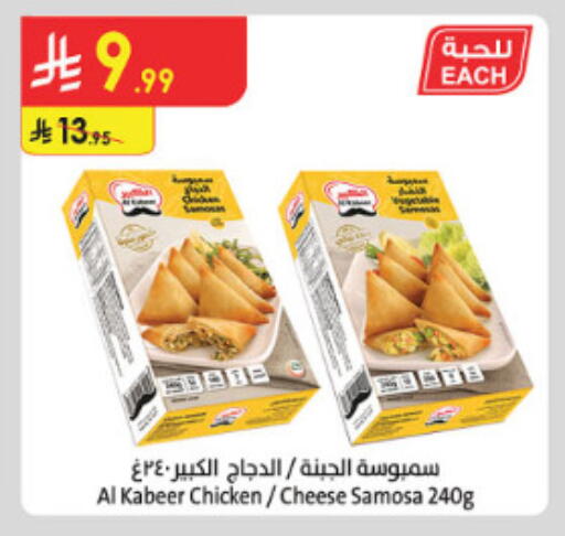 available at الدانوب in مملكة العربية السعودية, السعودية, سعودية - الطائف