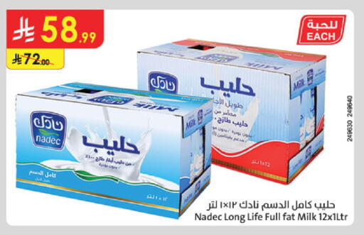 available at الدانوب in مملكة العربية السعودية, السعودية, سعودية - حائل‎