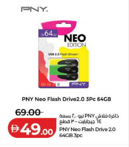 available at لولو هايبرماركت in الإمارات العربية المتحدة , الامارات - الشارقة / عجمان