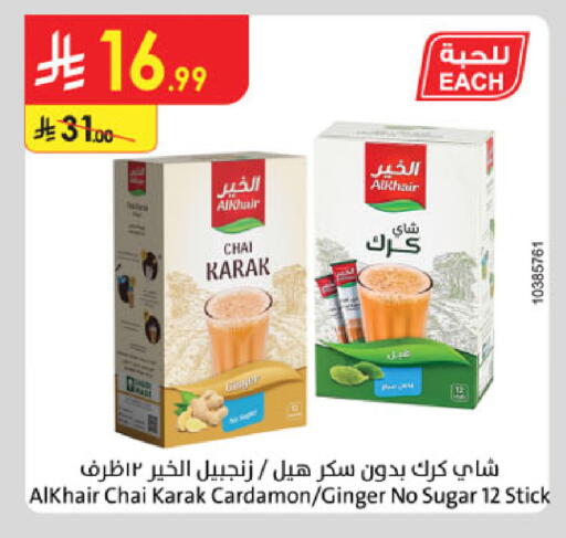 Ginger available at Danube in KSA, Saudi Arabia, Saudi - Abha