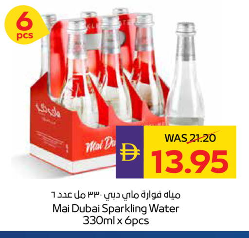 available at أدكووب in الإمارات العربية المتحدة , الامارات - ٱلْعَيْن‎