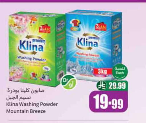 available at Othaim Markets in KSA, Saudi Arabia, Saudi - Riyadh