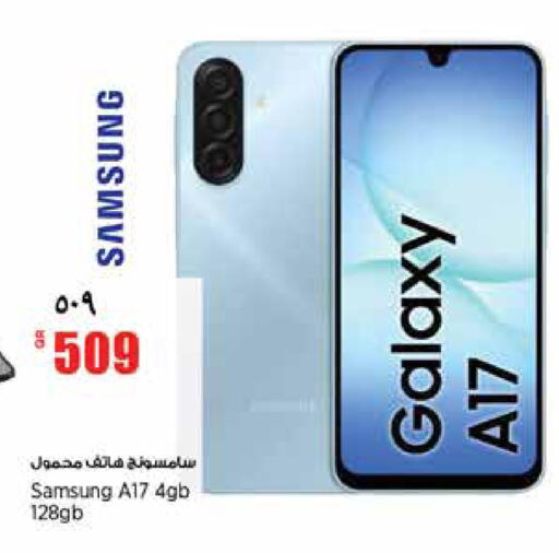 available at ريتيل مارت in قطر - الشحانية