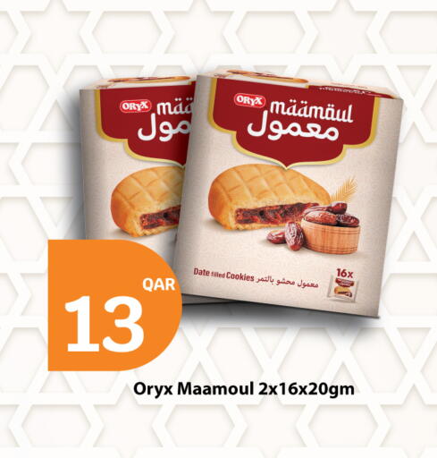 Date available at سيتي هايبرماركت in قطر - الشمال