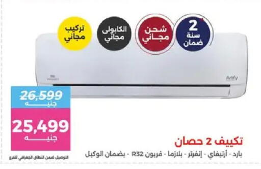 available at رنين in Egypt - القاهرة