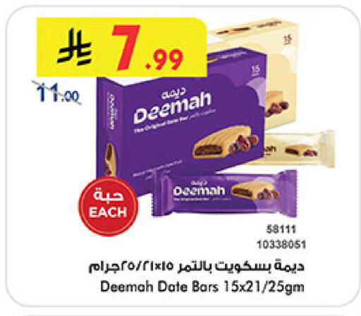 Date available at بن داود in مملكة العربية السعودية, السعودية, سعودية - المدينة المنورة