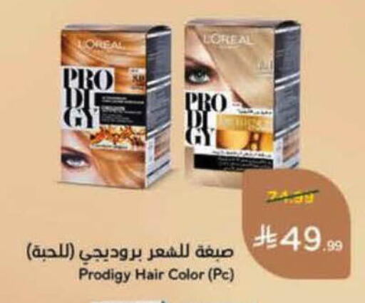 available at هايبر بنده in مملكة العربية السعودية, السعودية, سعودية - الأحساء‎