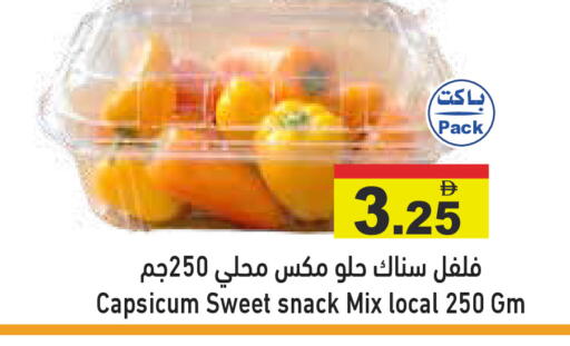 Capsicum available at أسواق رامز in الإمارات العربية المتحدة , الامارات - دبي