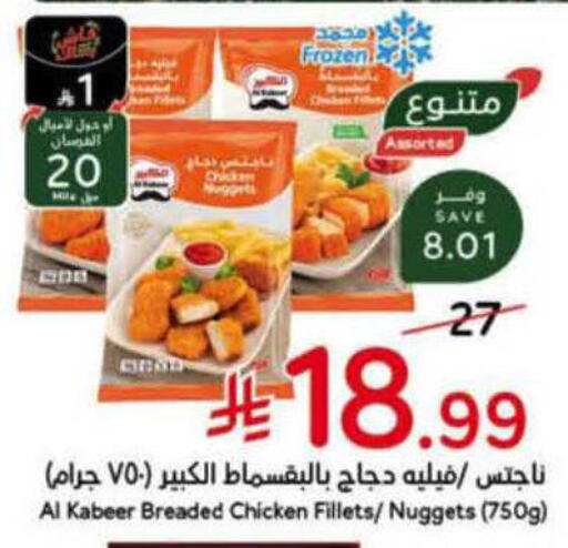 available at Hyper Panda in KSA, Saudi Arabia, Saudi - Najran