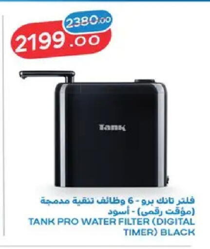 available at Raneen in Egypt - Cairo