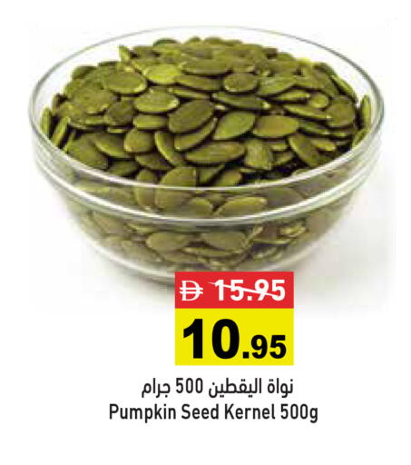 Pumpkin available at أسواق رامز in الإمارات العربية المتحدة , الامارات - دبي